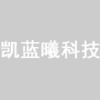 深圳凯蓝曦科技有限公司_企业Logo