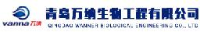 青岛万纳生物工程有限公司_企业Logo