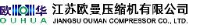 江苏欧曼压缩机有限公司_企业Logo