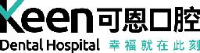 德州可恩口腔医院股份有限公司_企业Logo
