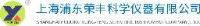 上海浦东荣丰科学仪器有限公司_企业Logo