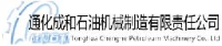 通化成和石油机械制造有限责任公司_企业Logo
