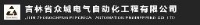 吉林省众城电气自动化工程有限公司_企业Logo