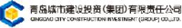 青岛城市建设投资（集团）有限责任公司_企业Logo