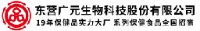 东营广元生物科技股份有限公司_企业Logo