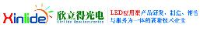 山东欣立得光电科技有限公司_企业Logo