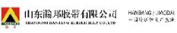 山东瀚邦胶带有限公司_企业Logo