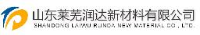 山东莱芜润达新材料有限公司_企业Logo