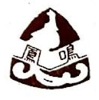 浙江新凤鸣化纤有限公司_企业Logo