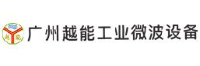广州越能工业微波设备有限公司_企业Logo