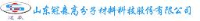 山东冠森高分子材料科技股份有限公司_企业Logo