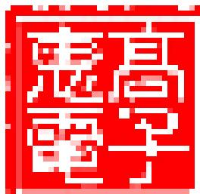 南京惠高电子有限公司_企业Logo