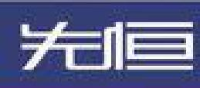 南京先恒音乐传媒有限公司_企业Logo