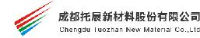 成都托展新材料股份有限公司_企业Logo