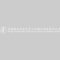 成都西南民航空管工程建设有限责任公司_企业Logo
