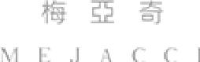 南京梅亚奇家居用品有限公司_企业Logo