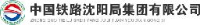 中国铁路沈阳局集团有限公司吉林车务段_企业Logo