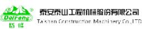 泰安泰山工程机械股份有限公司_企业Logo