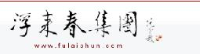 浮来春集团股份有限公司_企业Logo