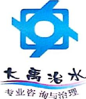 连云港大禹水处理工程有限公司_企业Logo