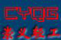 焦作市崇义轻工机械有限公司_企业Logo