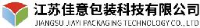 江苏佳意包装科技有限公司_企业Logo