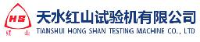 天水红山试验机有限公司_企业Logo