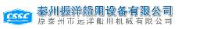 泰州市远洋船用机械有限公司_企业Logo