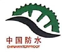 山东鸣海防水集团有限公司_企业Logo