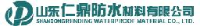 潍坊仁鼎建材科技有限公司_企业Logo