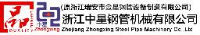 浙江中星钢管机械有限公司_企业Logo