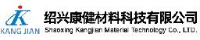 绍兴康健材料科技股份有限公司_企业Logo