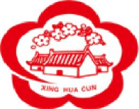山西杏花村汾酒集团有限责任公司_企业Logo