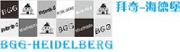 海德堡（广州）个人护理用品有限公司_企业Logo