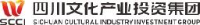 四川文化产业投资集团有限责任公司_企业Logo
