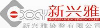 汕头市新兴雅针织实业有限公司_企业Logo