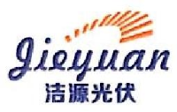 扬州洁源新能源发展股份有限公司_企业Logo