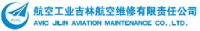 吉林航空维修有限责任公司_企业Logo
