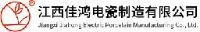 江西佳鸿电瓷制造有限公司_企业Logo