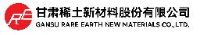 甘肃稀土新材料股份有限公司_企业Logo