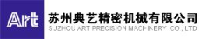 苏州典艺精密机械有限公司_企业Logo