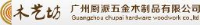 广州厨派五金木制品有限公司_企业Logo