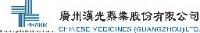广州汉光药业股份有限公司_企业Logo