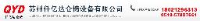 苏州仟亿达仓储设备有限公司_企业Logo