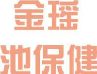广州金瑶池保健文化有限公司_企业Logo