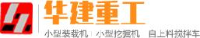 山东华建工程机械有限公司_企业Logo
