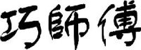 惠东县华宝食品有限公司_企业Logo