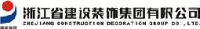 浙江省建设装饰集团有限公司_企业Logo