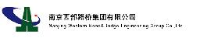南京西部路桥集团有限公司_企业Logo