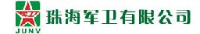 珠海军卫有限公司_企业Logo